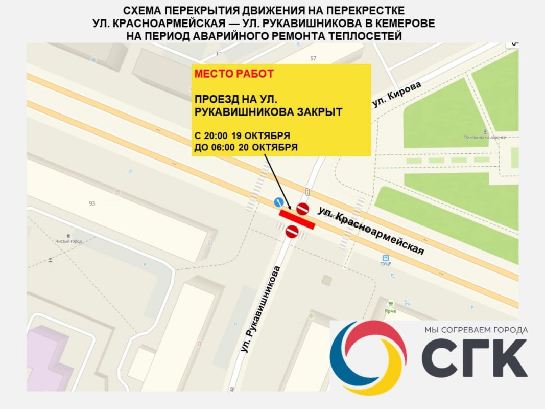 Бесплатный проезд кемерово
